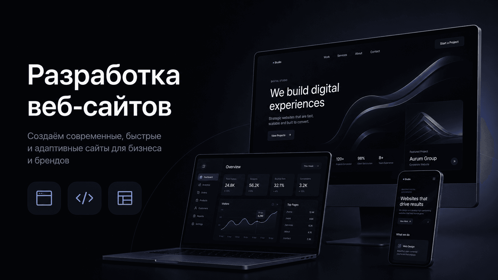 Сайт, который продает: не только красивый первый экран article cover