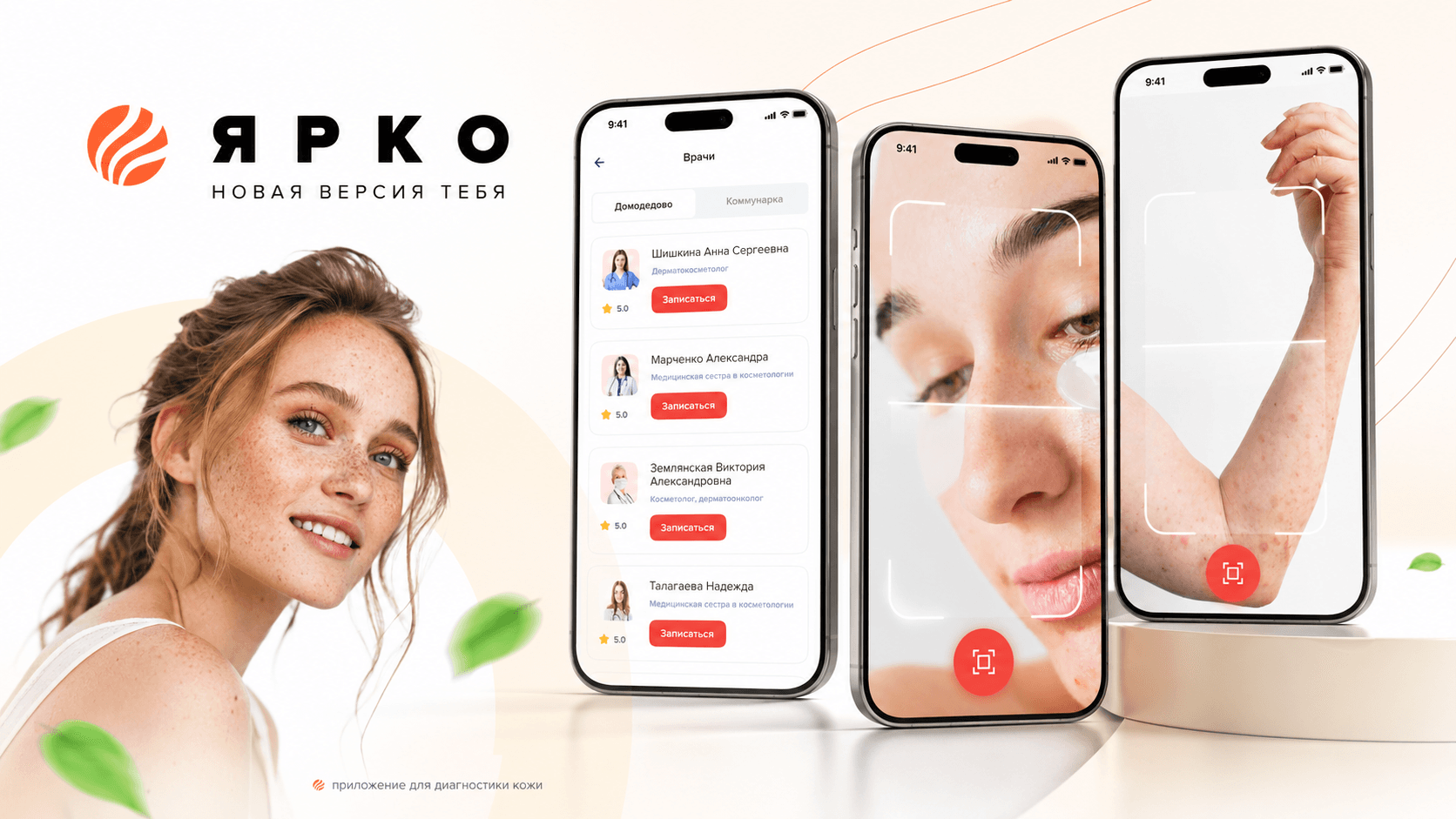 ЯРКО project preview
