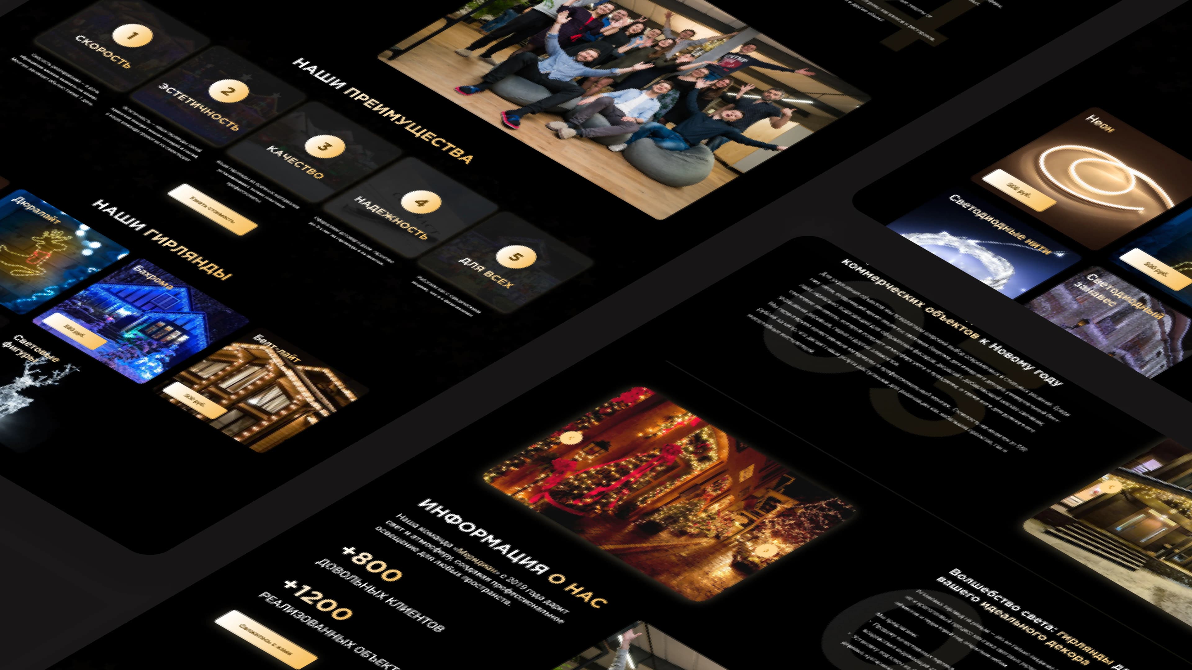 Праздничная иллюминация concept preview