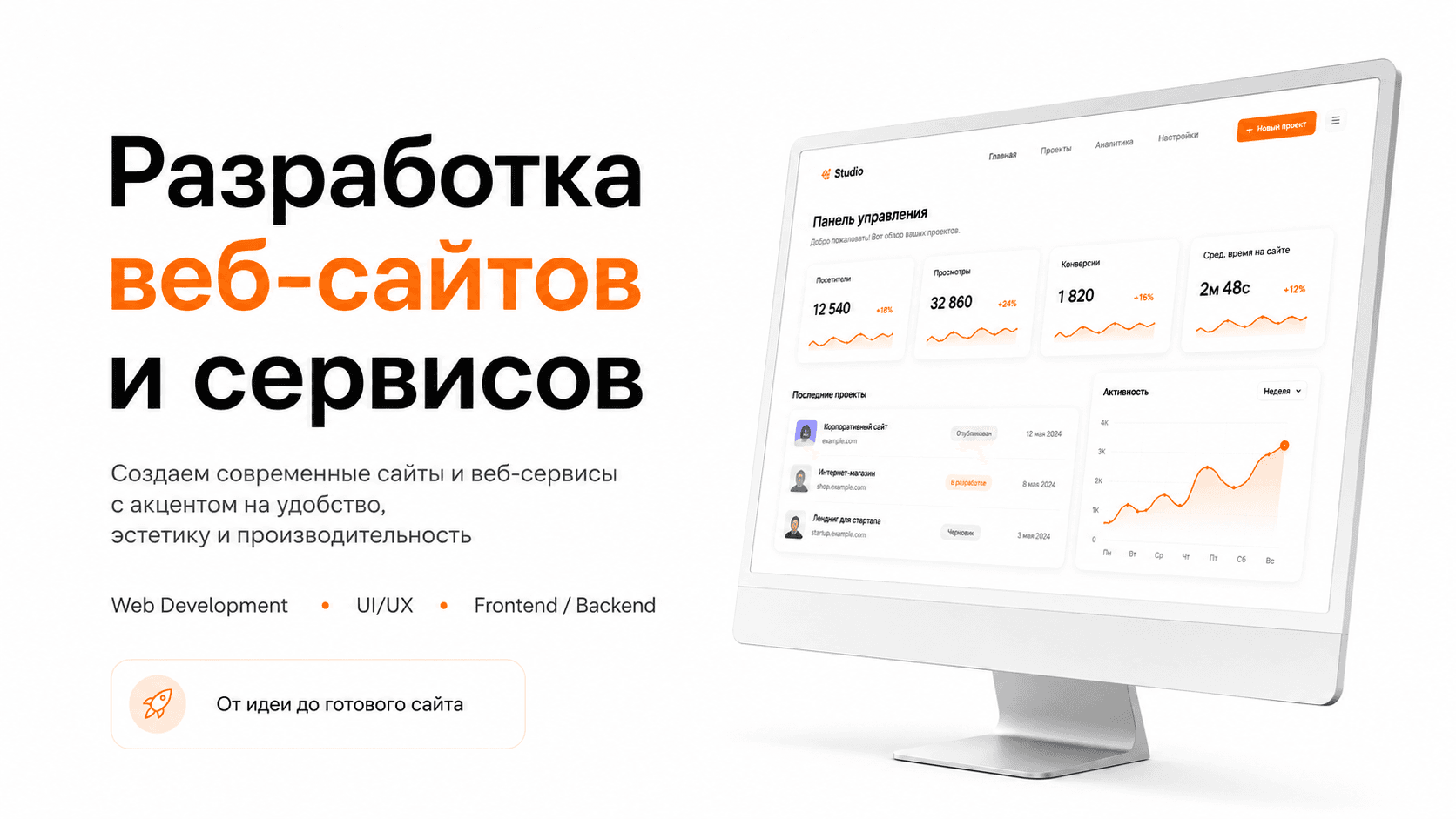 Концепт корпоративного сайта